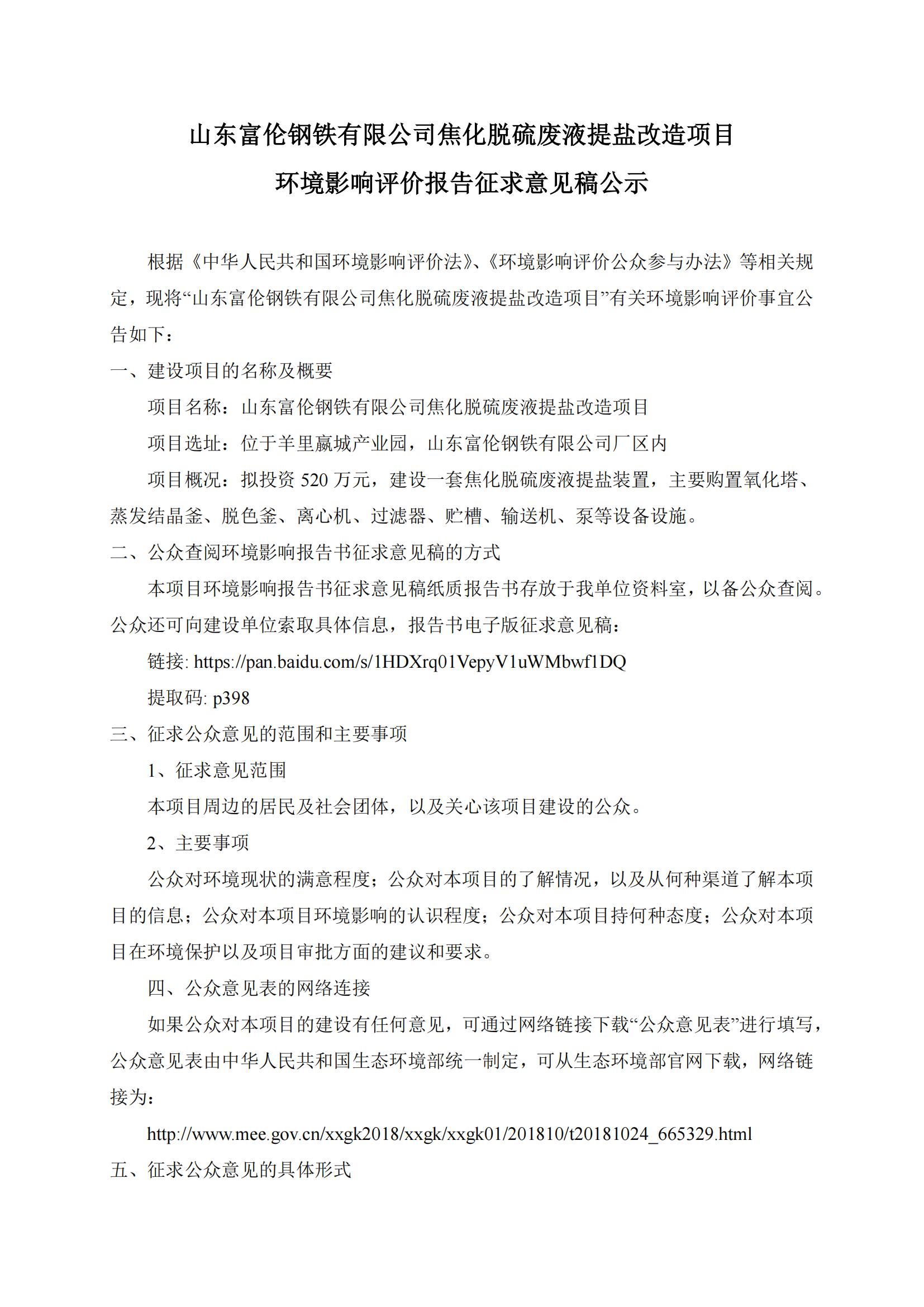 第一、二次合并公參材料(報紙、網站)_00.jpg